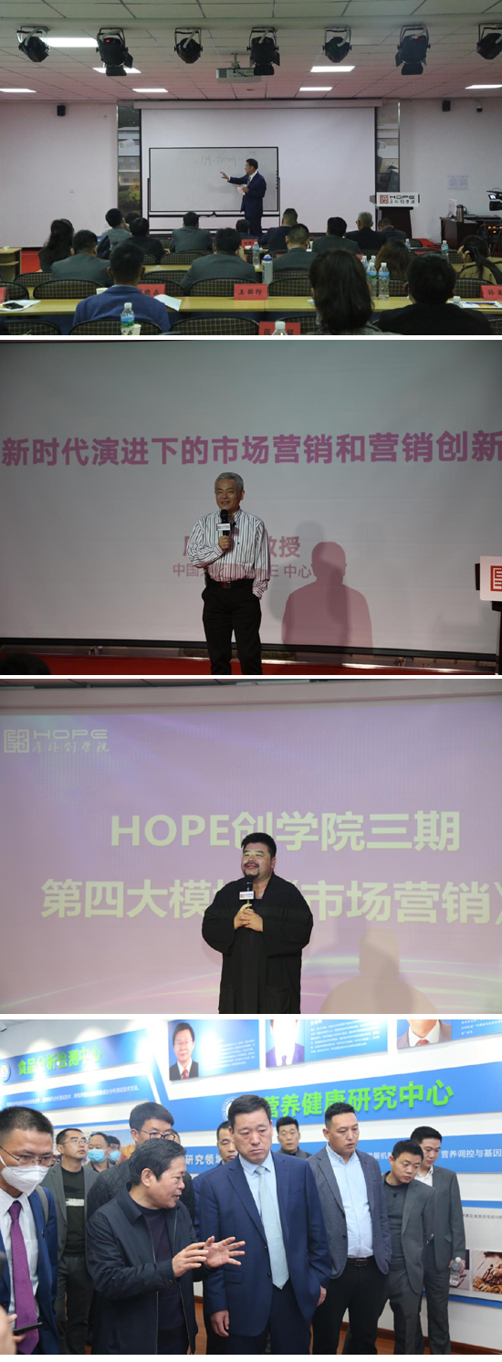 百名企業(yè)精英齊聚我院學(xué)習(xí)提高——HOPE創(chuàng)學(xué)院《市場(chǎng)營(yíng)銷(xiāo)》課程在我院開(kāi)講(圖2)