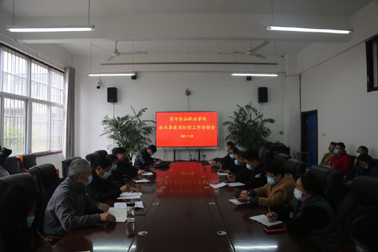 我院參加全省教育系統(tǒng)秋冬季疫情防控視頻會(huì)議(圖2)