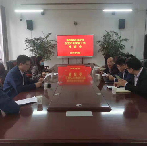 衛(wèi)龍食品發(fā)展集團股份有限公司各代表到我院參加衛(wèi)龍產(chǎn)業(yè)學院工作推進會(圖1)