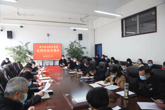 我院召開疫情防控專題會(huì)議，強(qiáng)化防控措施(圖1)