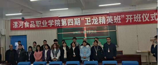 食品檢測系學(xué)生參加 學(xué)院第四期“衛(wèi)龍精英班”開班儀式(圖2)
