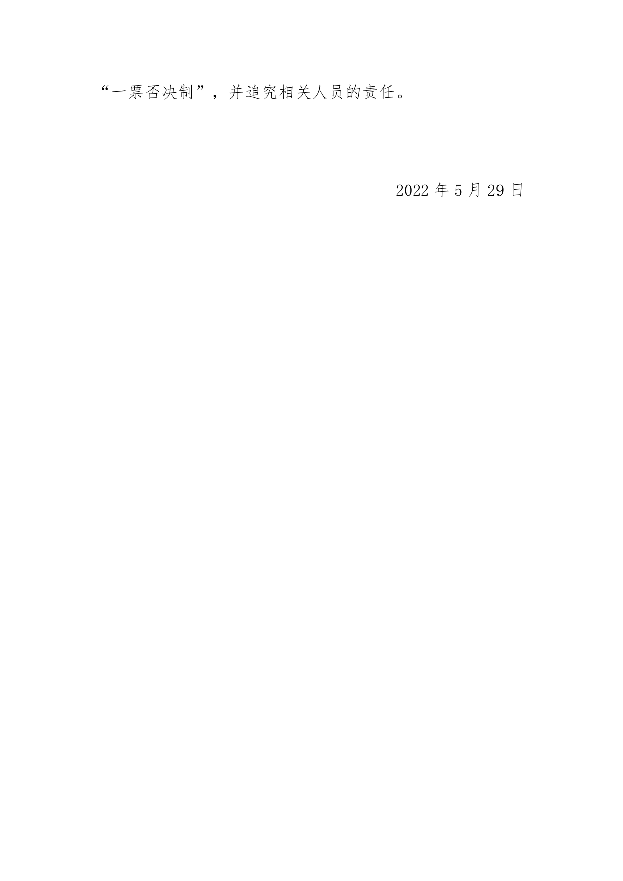 （運轉(zhuǎn)版)關(guān)于進(jìn)一步做好2022屆高校畢業(yè)生就業(yè)工作的通知_page-0005.jpg
