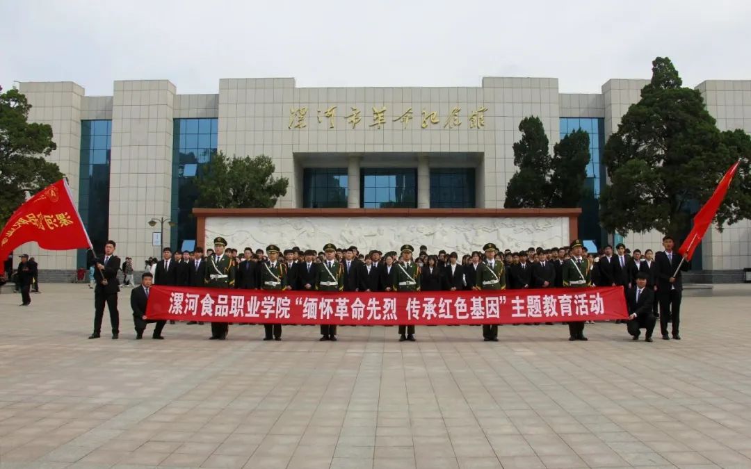 緬懷革命英烈 賡續(xù)紅色血脈 清明節(jié)祭掃活動(dòng)