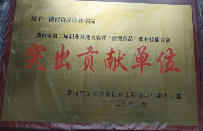 突出貢獻(xiàn).png