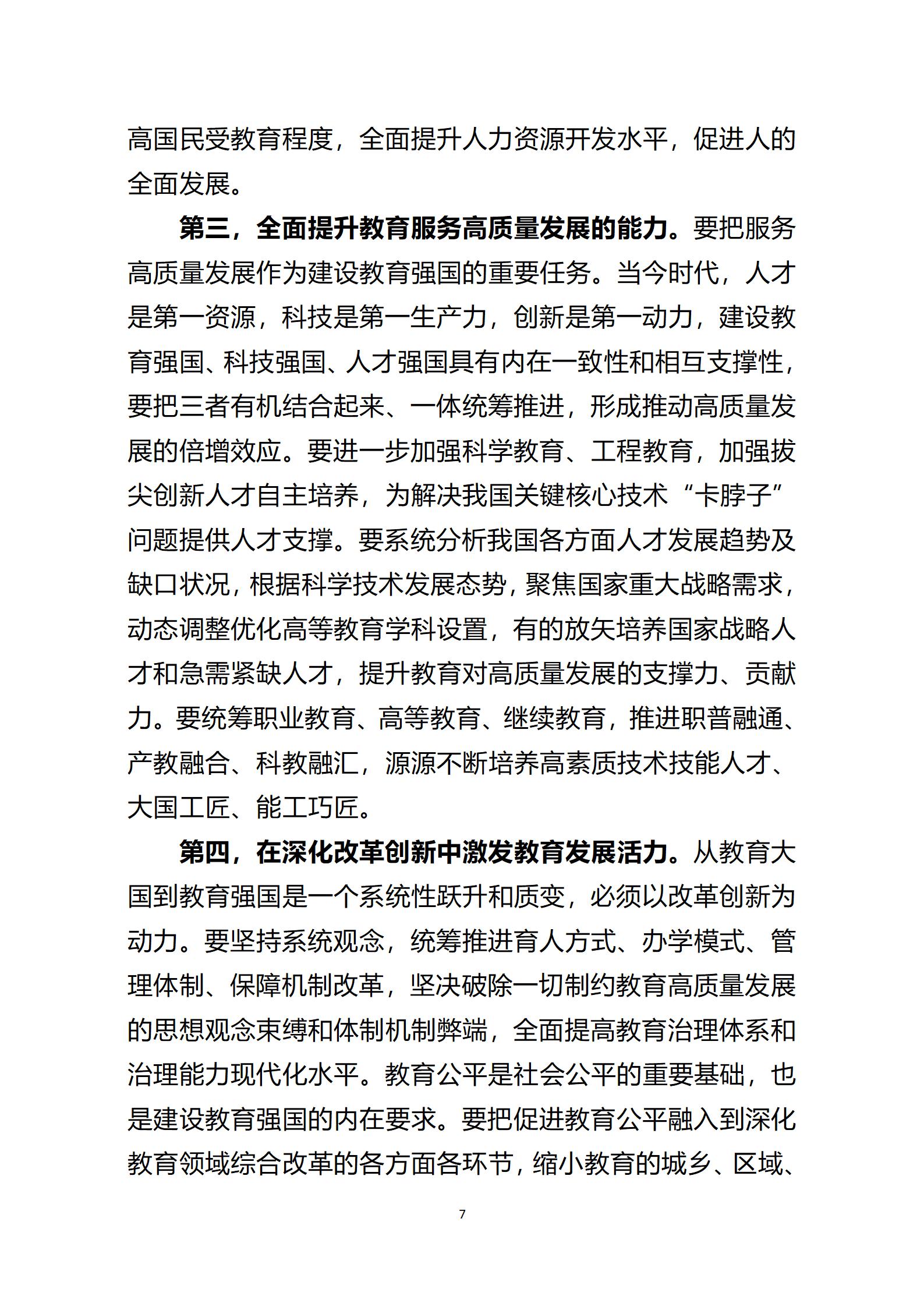 2023年10月主題黨日活動_07.jpg