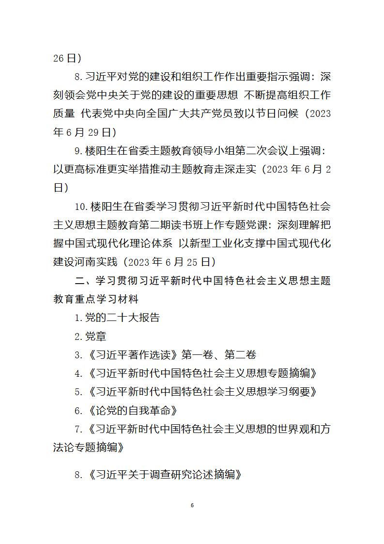 2023年7月主題黨日活動(dòng)_06.jpg