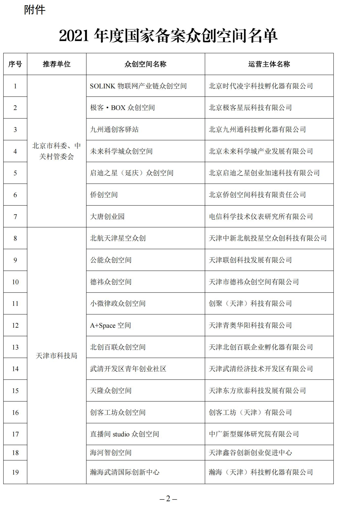 圖片2.png