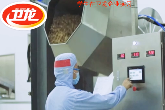學(xué)生在衛(wèi)龍企業(yè)實(shí)習(xí)4.png