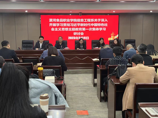 深入學(xué)習(xí)貫徹習(xí)近平新時(shí)代思想23-05-07-1.jpg