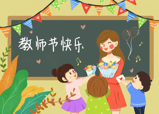 桃李花開·感恩有您23-09-10-1.jpg