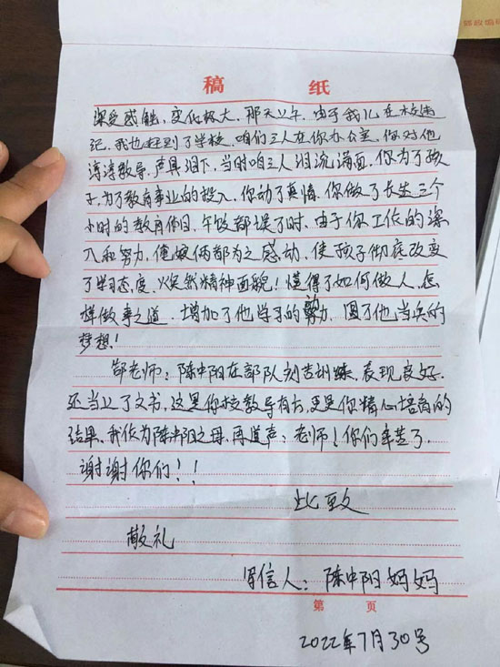 幫學(xué)子點(diǎn)亮軍營夢22-07-31-4.jpg