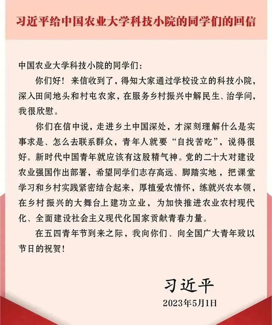 學習貫徹習近平精神23-05-16-2.jpg