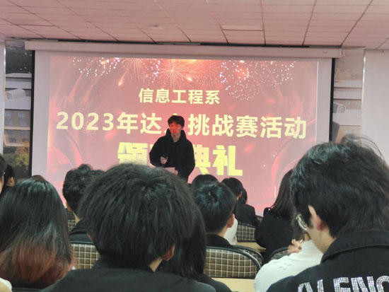 3年達(dá)人挑戰(zhàn)賽頒獎23-03-03-3.jpg