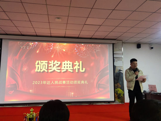 3年達(dá)人挑戰(zhàn)賽頒獎23-03-03-4.jpg