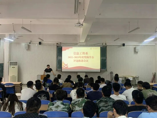 22-23國家獎助學金評選推進會23-09-23-1.jpg