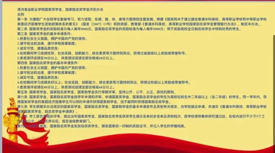 22-23國家獎助學金評選推進會23-09-23-2.jpg