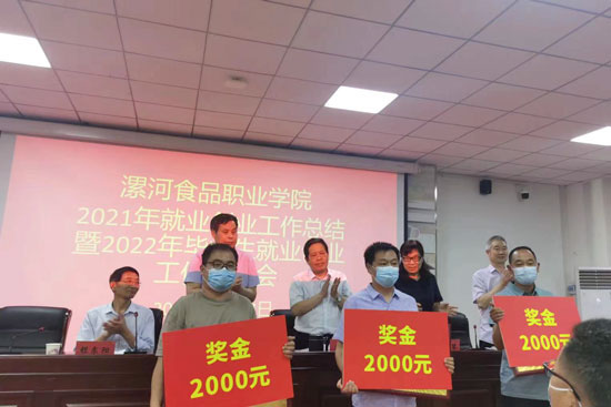 21年就業(yè)創(chuàng)業(yè)工作先進單位22-05-30-1.jpg