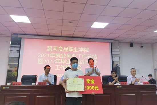 21年就業(yè)創(chuàng)業(yè)工作先進單位22-05-30-2.jpg
