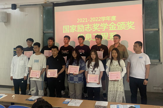 21-22國家獎(jiǎng)學(xué)金頒獎(jiǎng)23-05-18-2.jpg