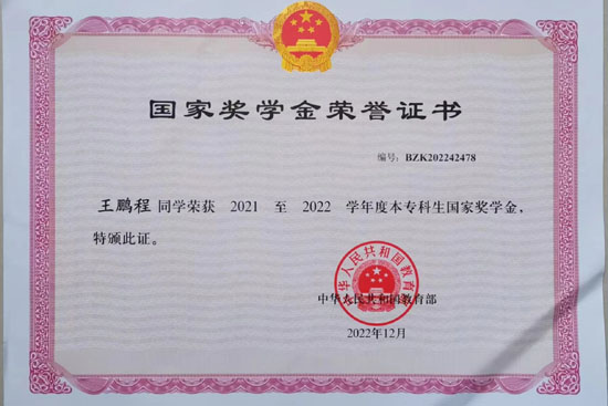 21-22國家獎(jiǎng)學(xué)金頒獎(jiǎng)23-05-18-4.jpg