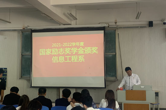 21-22國家獎(jiǎng)學(xué)金頒獎(jiǎng)23-05-18-1.jpg