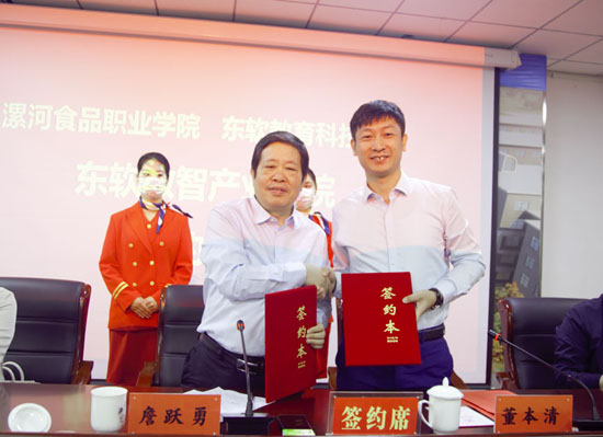 漯河食品職業(yè)學(xué)院與東軟科技集團(tuán)簽訂共建合作儀式22-08-30-2.jpg
