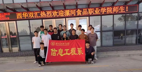 （周口西華雙匯禽業(yè)之行）23-11-02-1.jpg