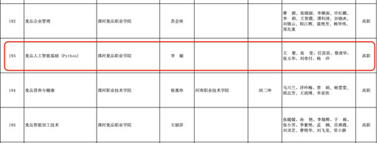 23年精品教育課程開(kāi)放23-11-09-1.jpg