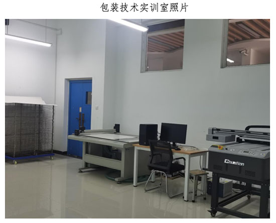 包裝技術(shù)實(shí)訓(xùn)室23-04-27-2.jpg