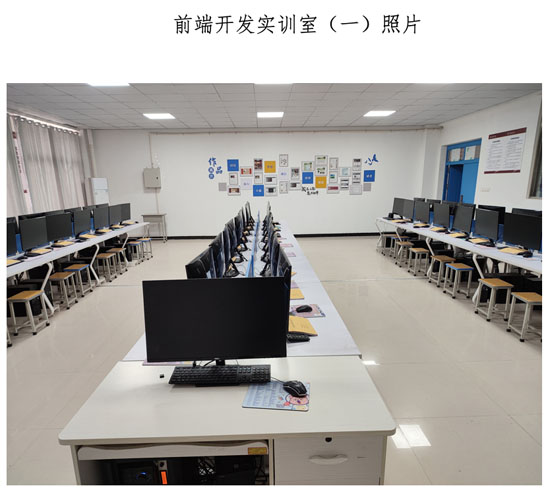 前端開發(fā)實(shí)訓(xùn)室23-04-30-2.jpg