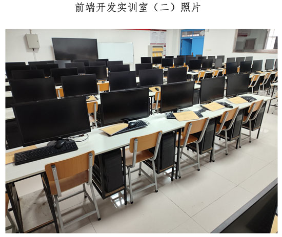 前端開發(fā)實(shí)訓(xùn)室23-04-30-3.jpg
