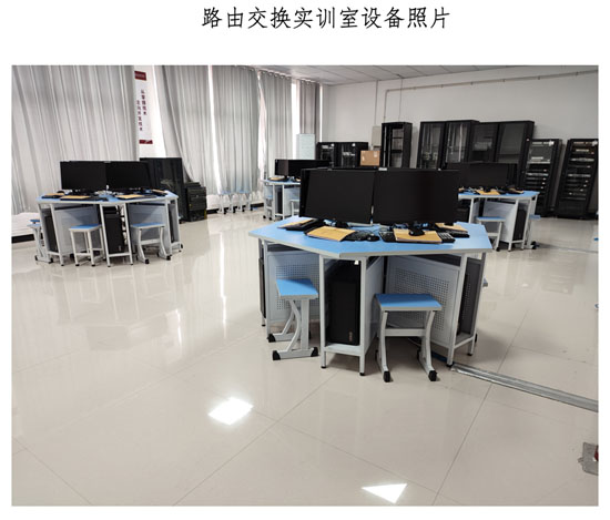 路由交換實(shí)訓(xùn)室23-04-30-6.jpg