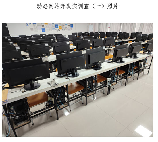 動態(tài)網(wǎng)站開發(fā)實訓(xùn)室23-04-29-1.jpg