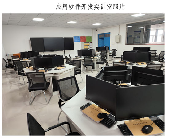 應(yīng)用軟件開發(fā)23-04-29-6.jpg