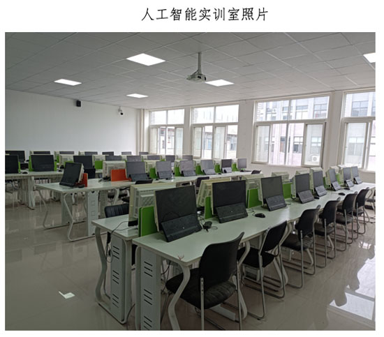 人工智能實訓(xùn)室23-04-29-10.jpg