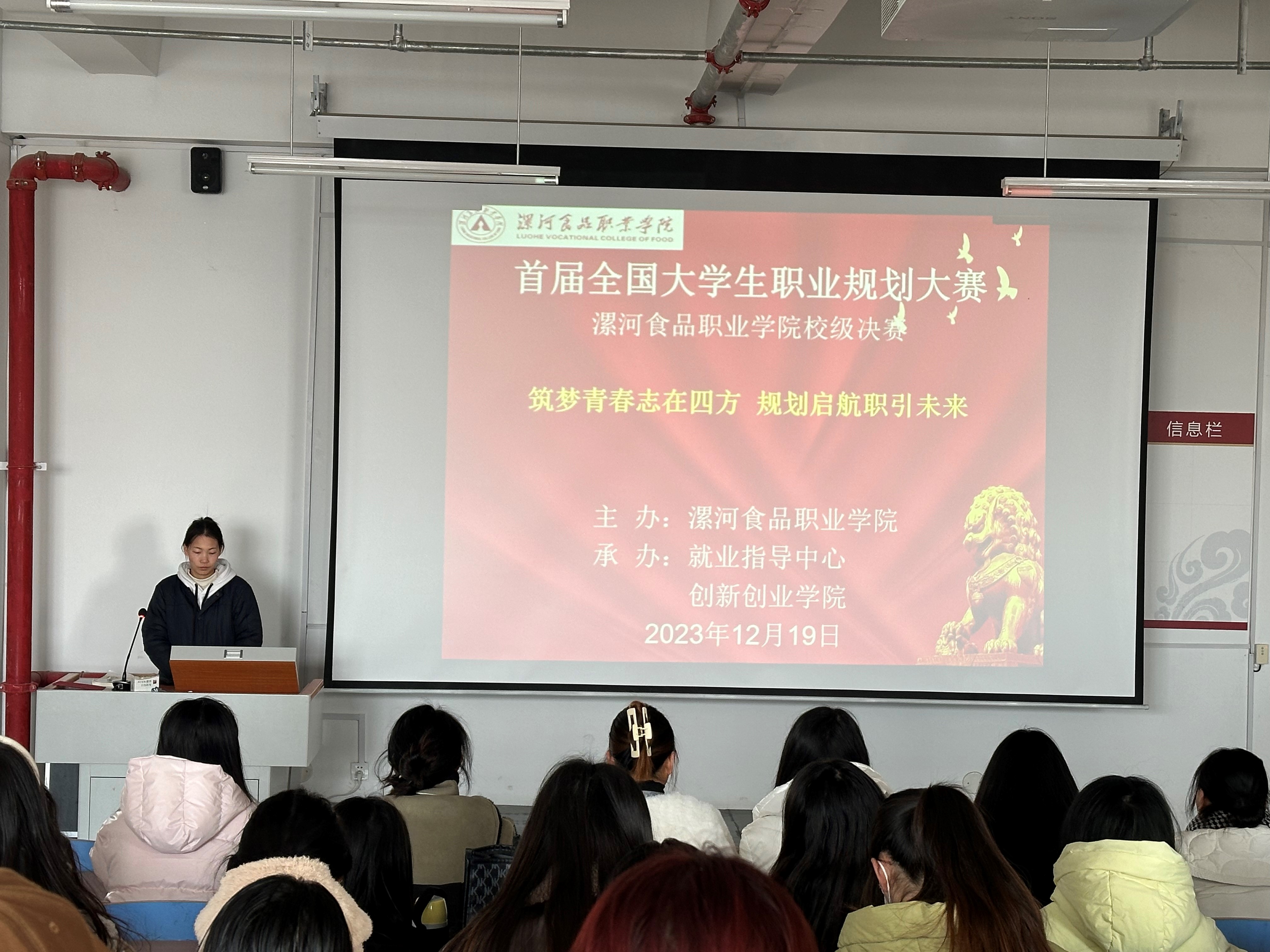 職業(yè)規(guī)劃大賽2.jpg