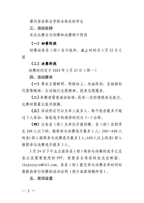 挑戰(zhàn)賽2.jpg