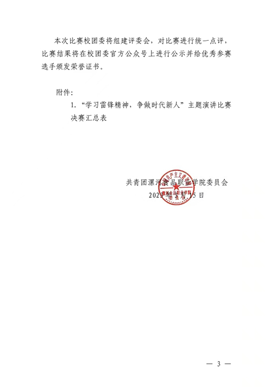 挑戰(zhàn)賽3.jpg