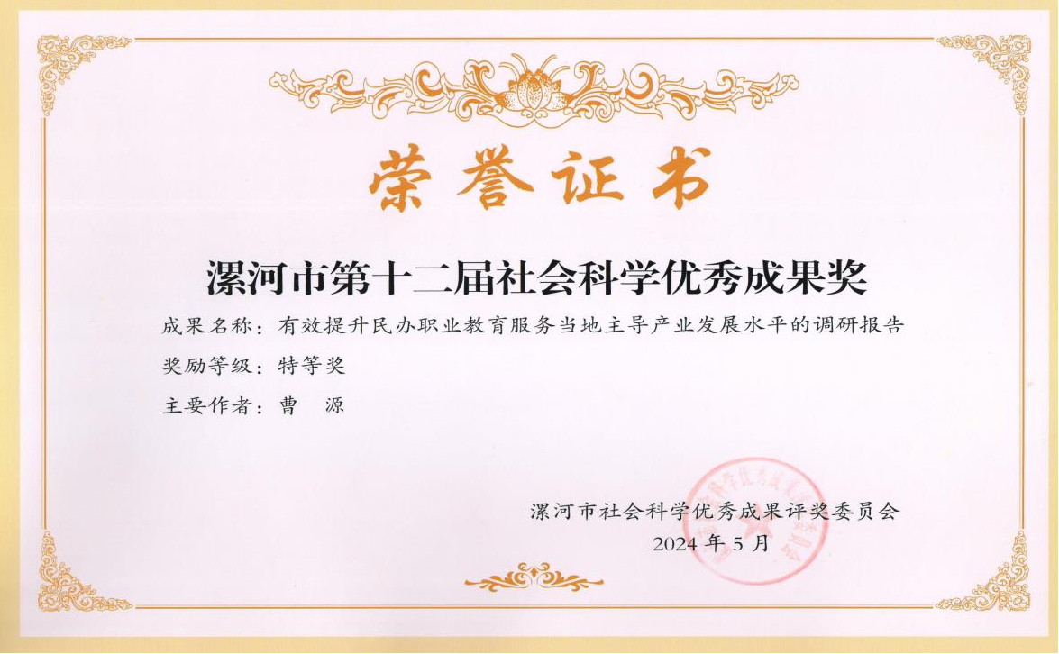 優(yōu)秀成果01.png