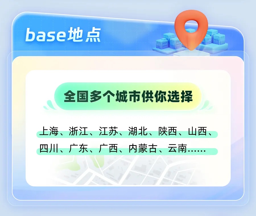 中通快遞2025屆校園招聘正式啟動(dòng)~04.jpg