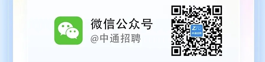 中通快遞2025屆校園招聘正式啟動(dòng)~09.jpg