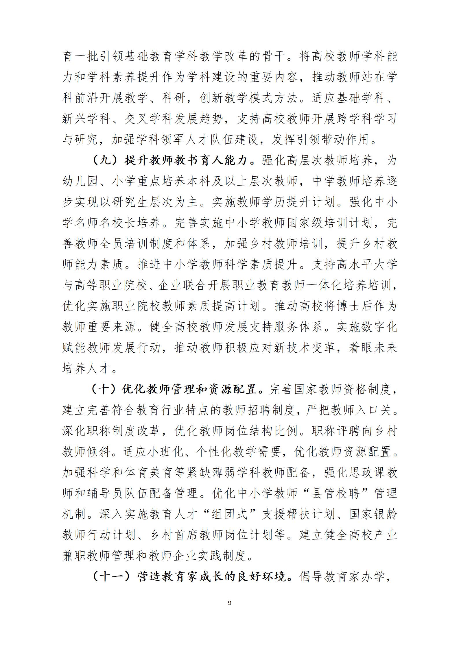 2024年9月主題黨日活動(2)_09.jpg