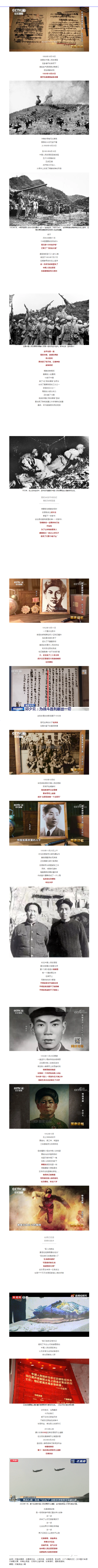 74年前的今天，不要忘了是什么日子！副本.png