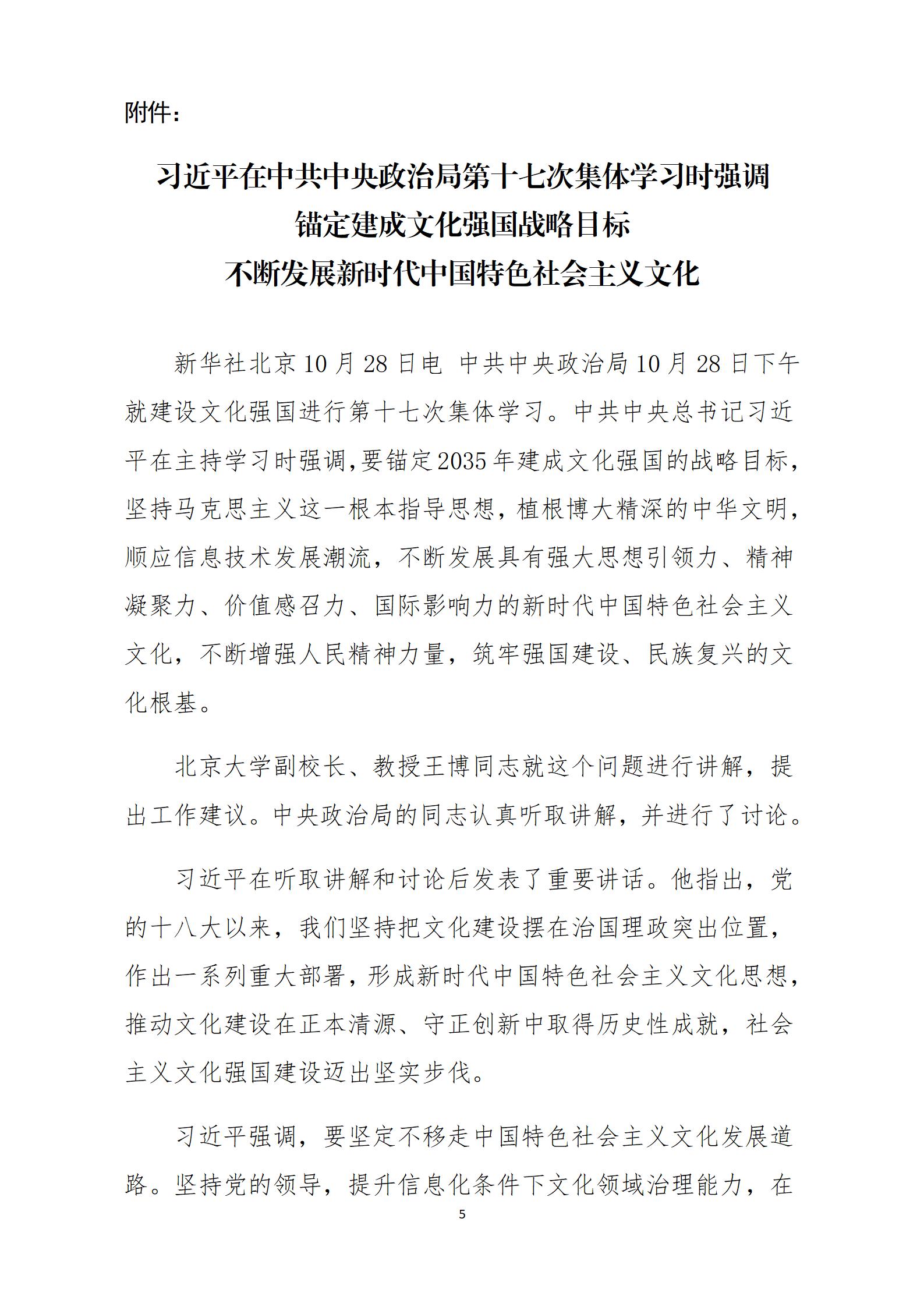 2024年11月主題黨日活動(dòng)_05.jpg