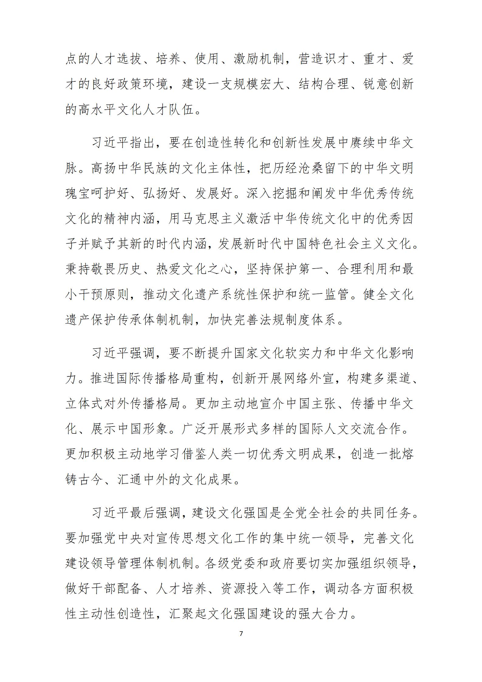 2024年11月主題黨日活動(dòng)_07.jpg