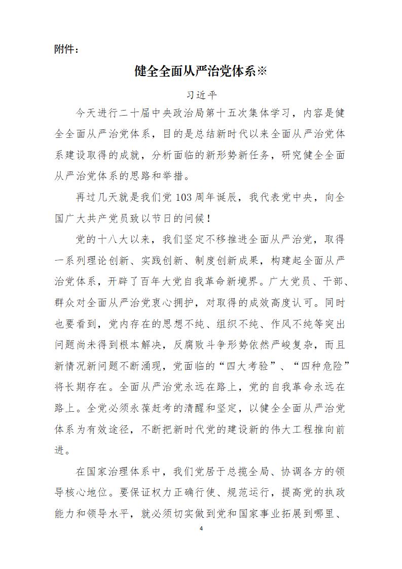 2025年3月主題黨日活動(1)_04.jpg