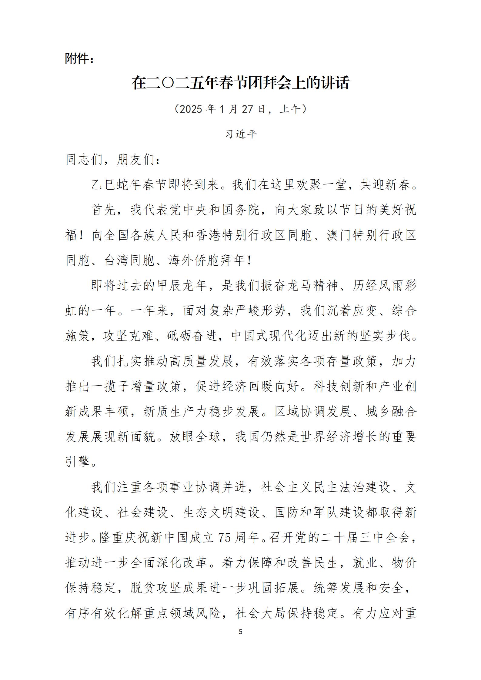 2025年2月主題黨日活動(dòng)(1)_05.jpg