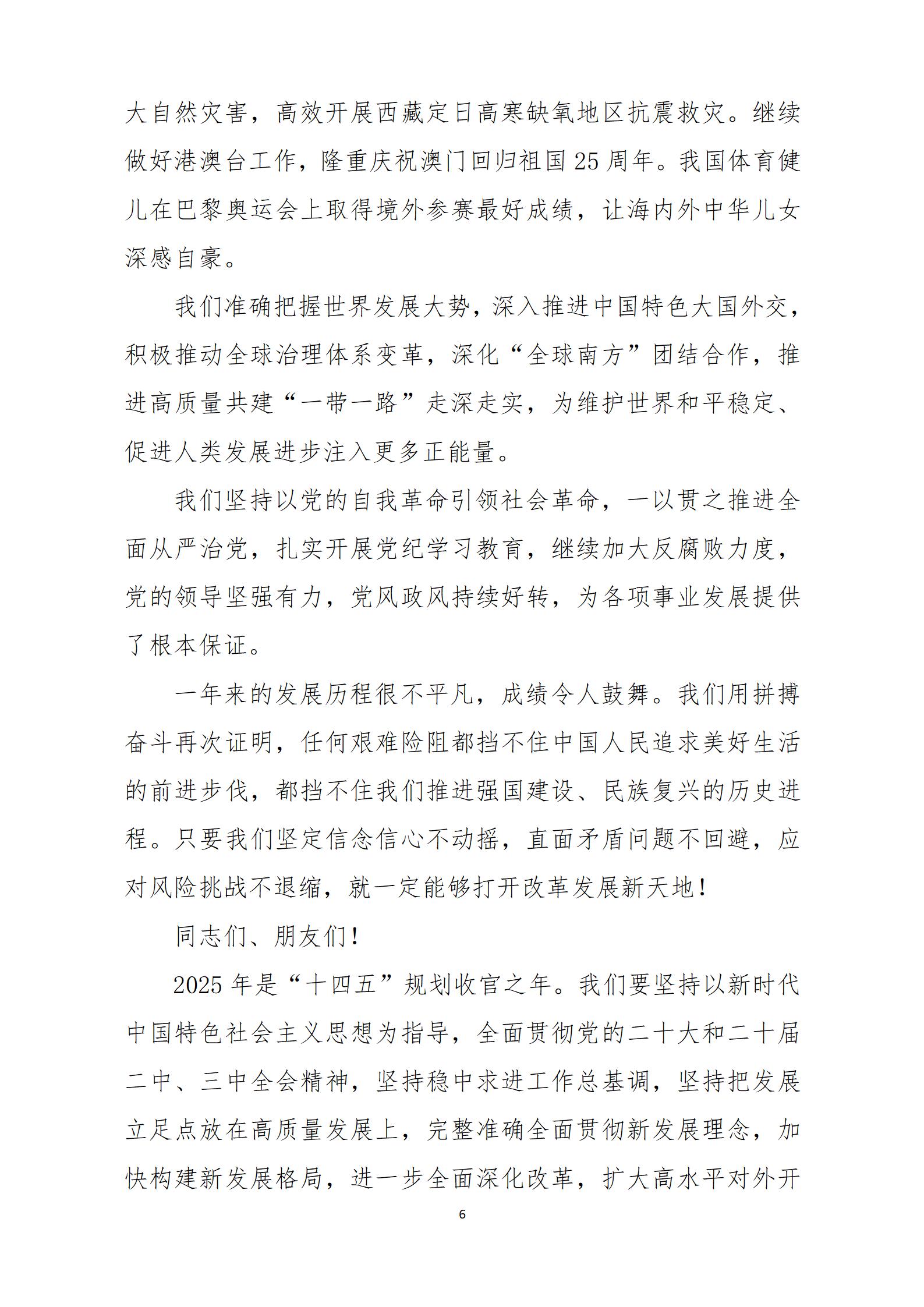 2025年2月主題黨日活動(dòng)(1)_06.jpg