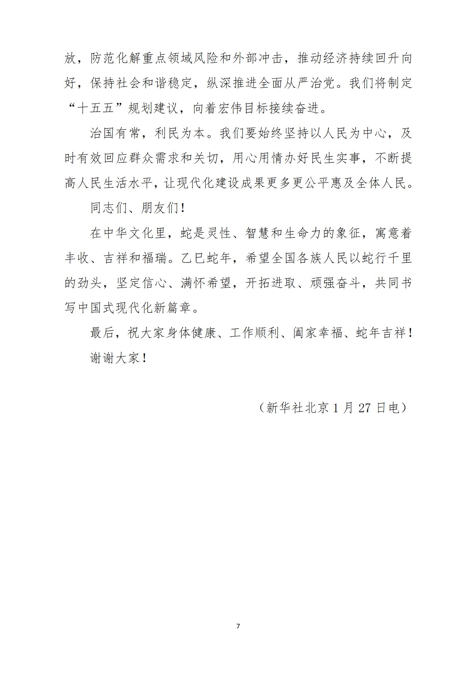 2025年2月主題黨日活動(dòng)(1)_07.jpg