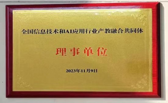 理事單位.jpg